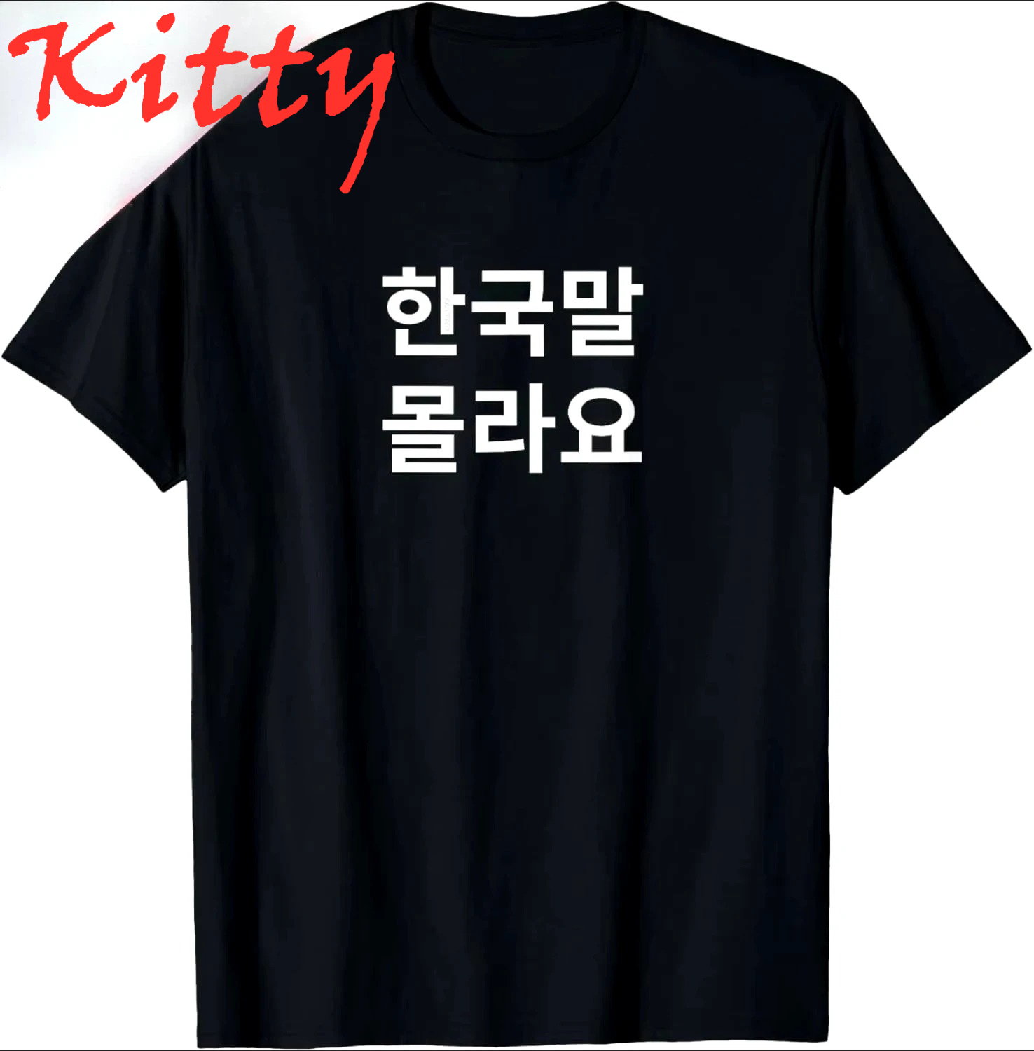Funny Korean Hangul Words “I D - Summer Clothing Words 评论和价格